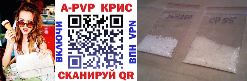 A-PVP Crystall  Новоуральск 