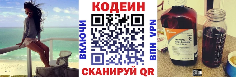 Codein Purple Drank  Новоуральск 