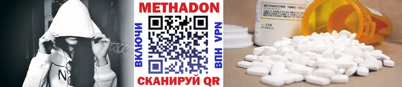 купить наркотик  Новоуральск  Метадон кристалл 