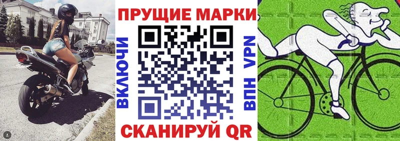 Марки 25I-NBOMe 1,8мг  Новоуральск 